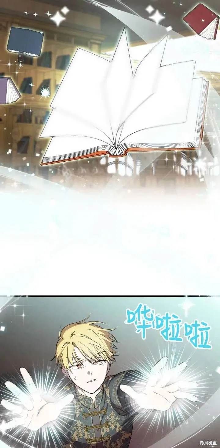 世界最强者们都为我倾倒,第107话,第48张