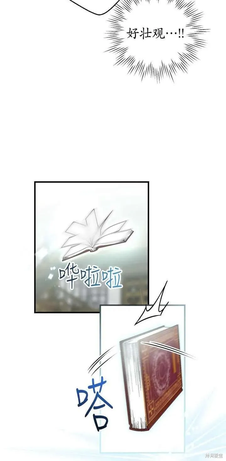 世界最强者们都为我倾倒,第107话,第50张