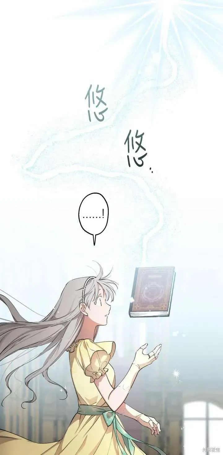 世界最强者们都为我倾倒,第107话,第51张