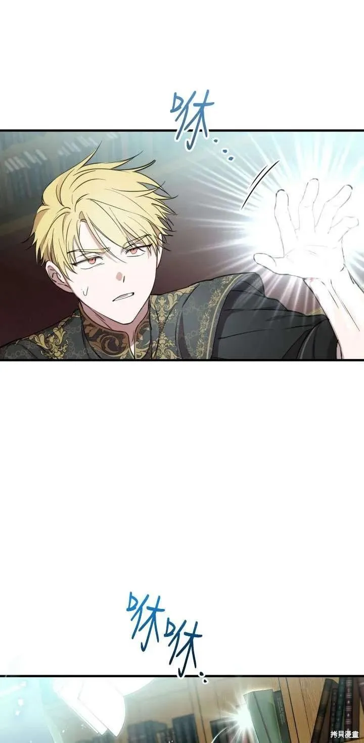 世界最强者们都为我倾倒,第107话,第54张