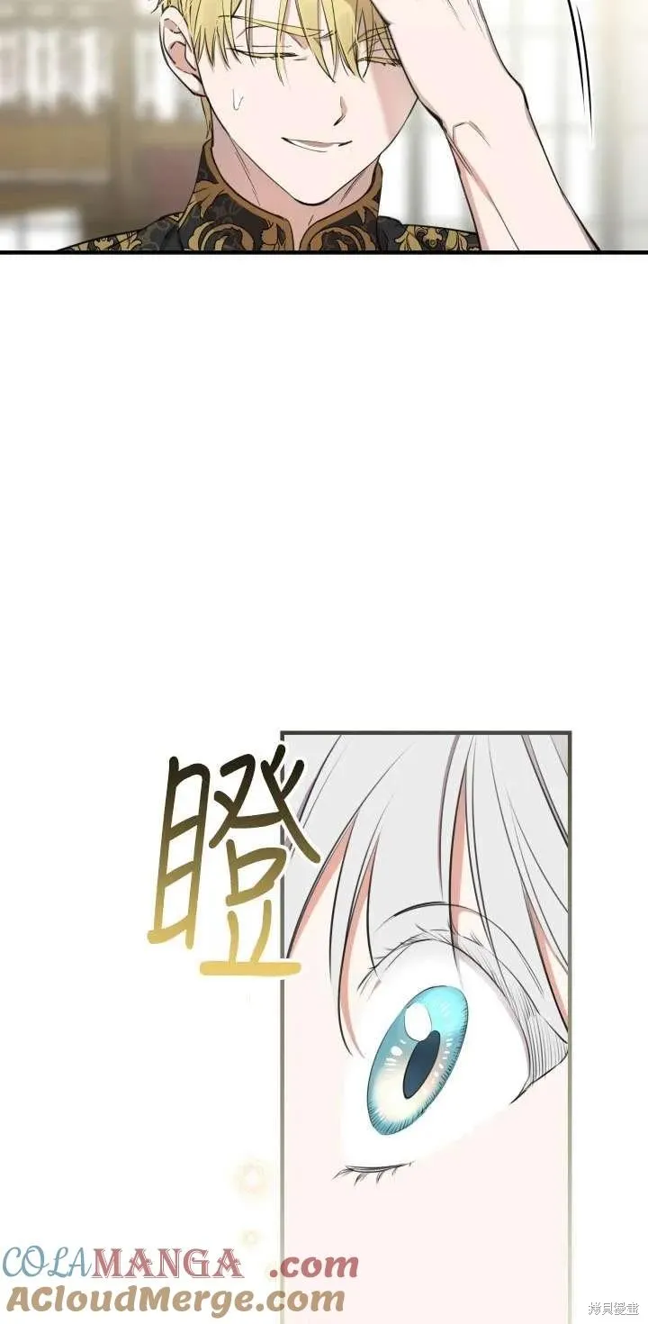 世界最强者们都为我倾倒,第107话,第58张