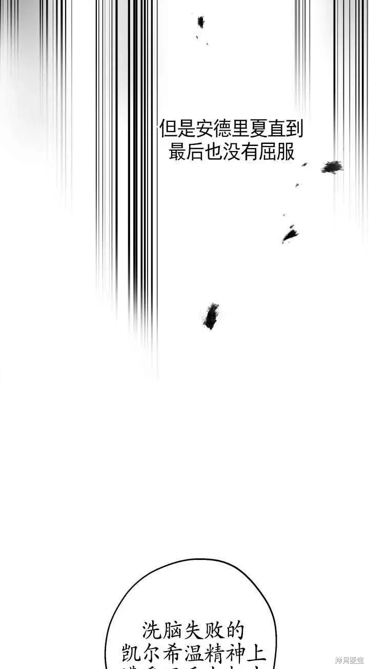 世界最强者们都为我倾倒,第107话,第6张