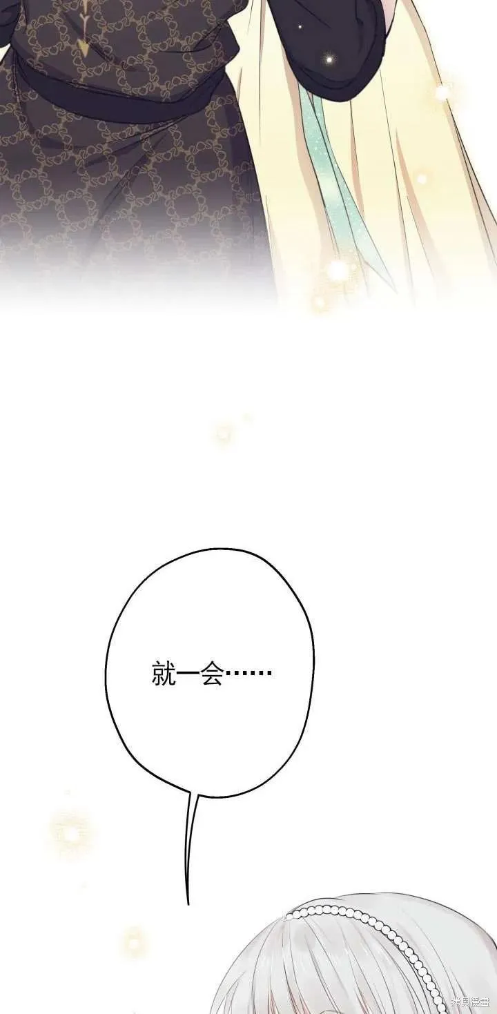 世界最强者们都为我倾倒,第107话,第60张