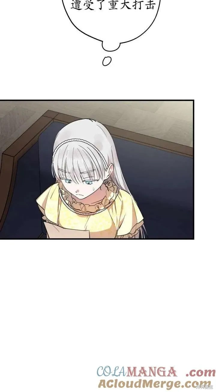 世界最强者们都为我倾倒,第107话,第7张