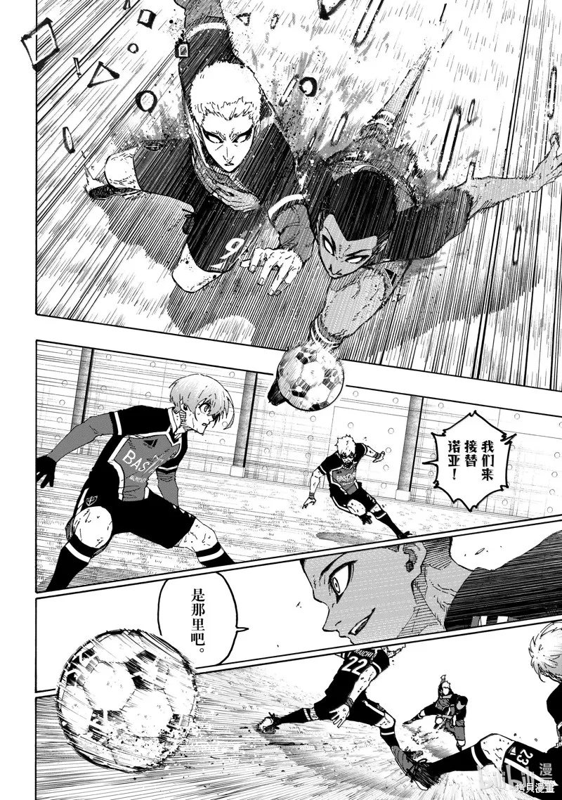藍色監獄,第282话,第14张