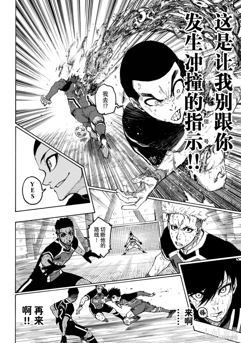 藍色監獄,第282话,第16张