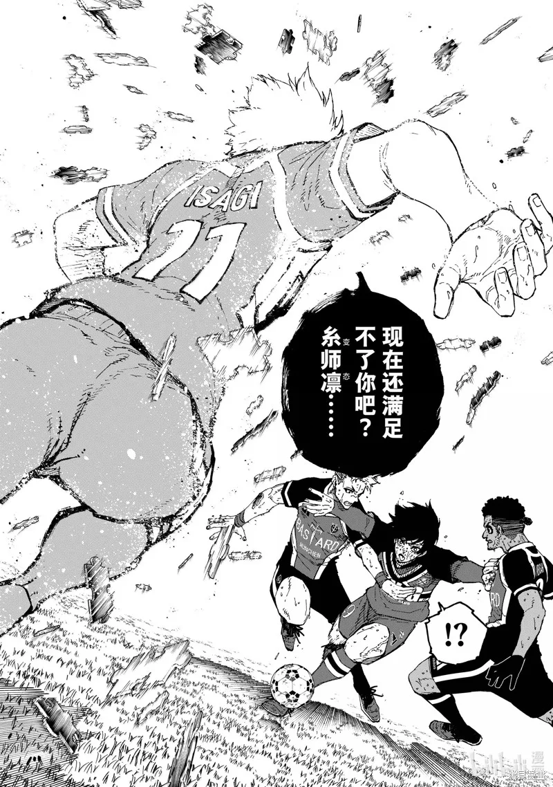 藍色監獄,第282话,第18张