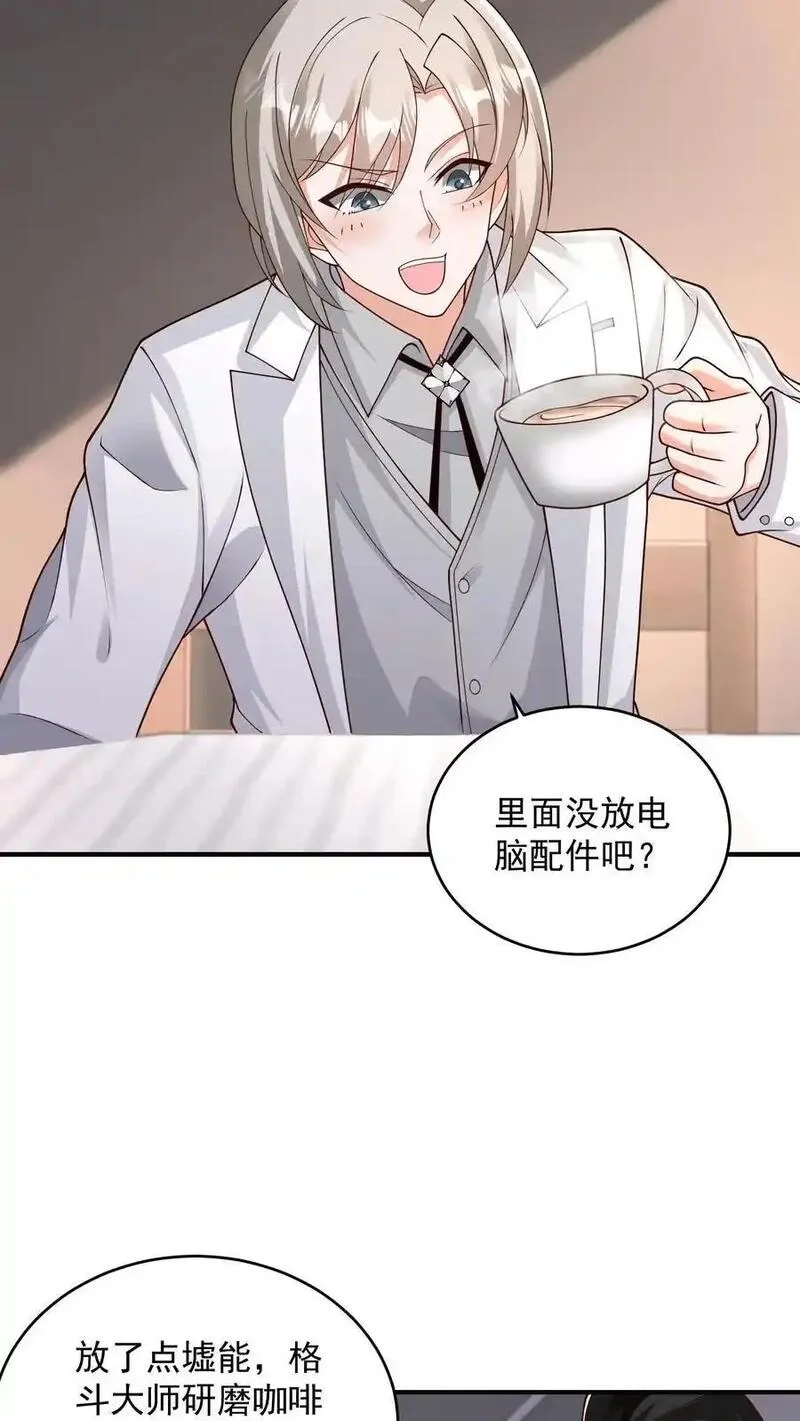 给妹妹陪读的我，不小心无敌了,第156话 猫会说话不是正常现象吗,第10张