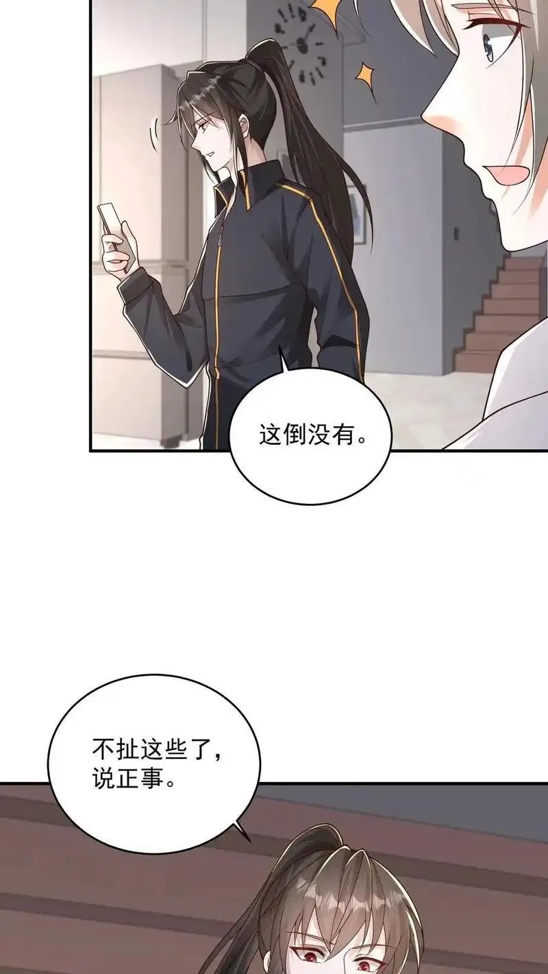 给妹妹陪读的我，不小心无敌了,第156话 猫会说话不是正常现象吗,第12张