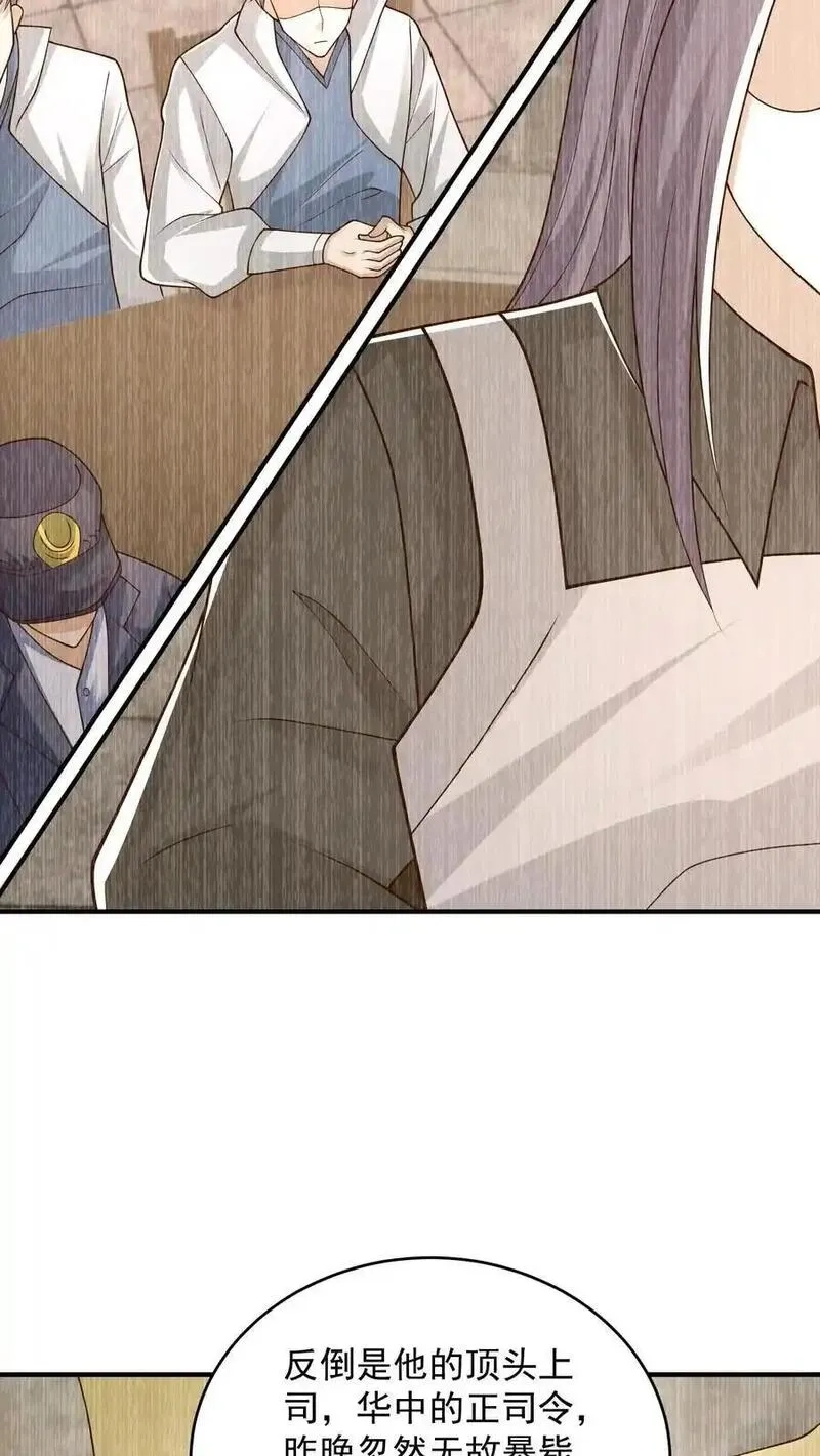 给妹妹陪读的我，不小心无敌了,第156话 猫会说话不是正常现象吗,第14张