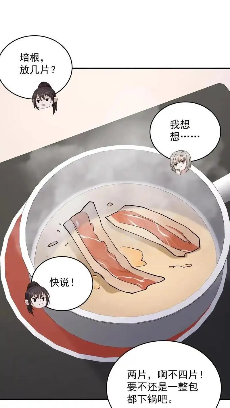 给妹妹陪读的我，不小心无敌了,第156话 猫会说话不是正常现象吗,第2张