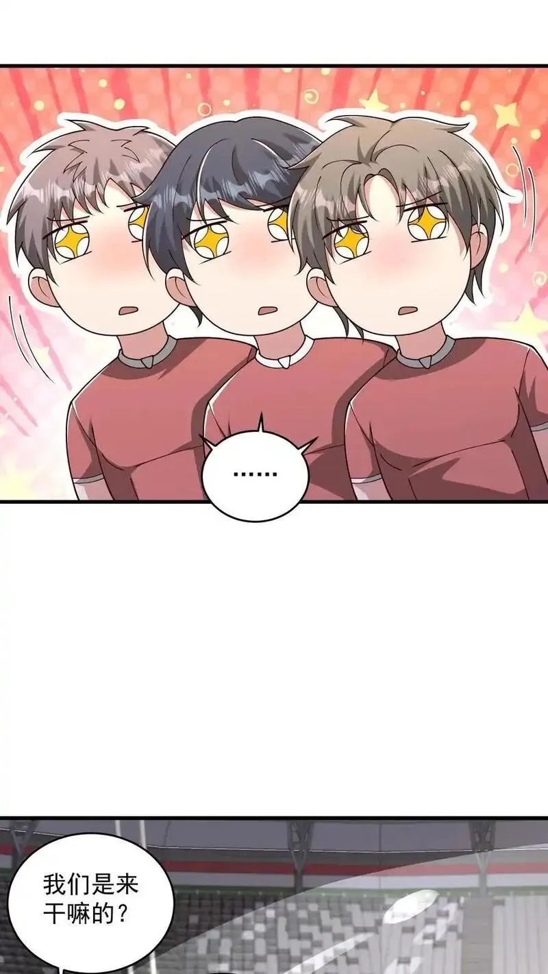 给妹妹陪读的我，不小心无敌了,第156话 猫会说话不是正常现象吗,第28张