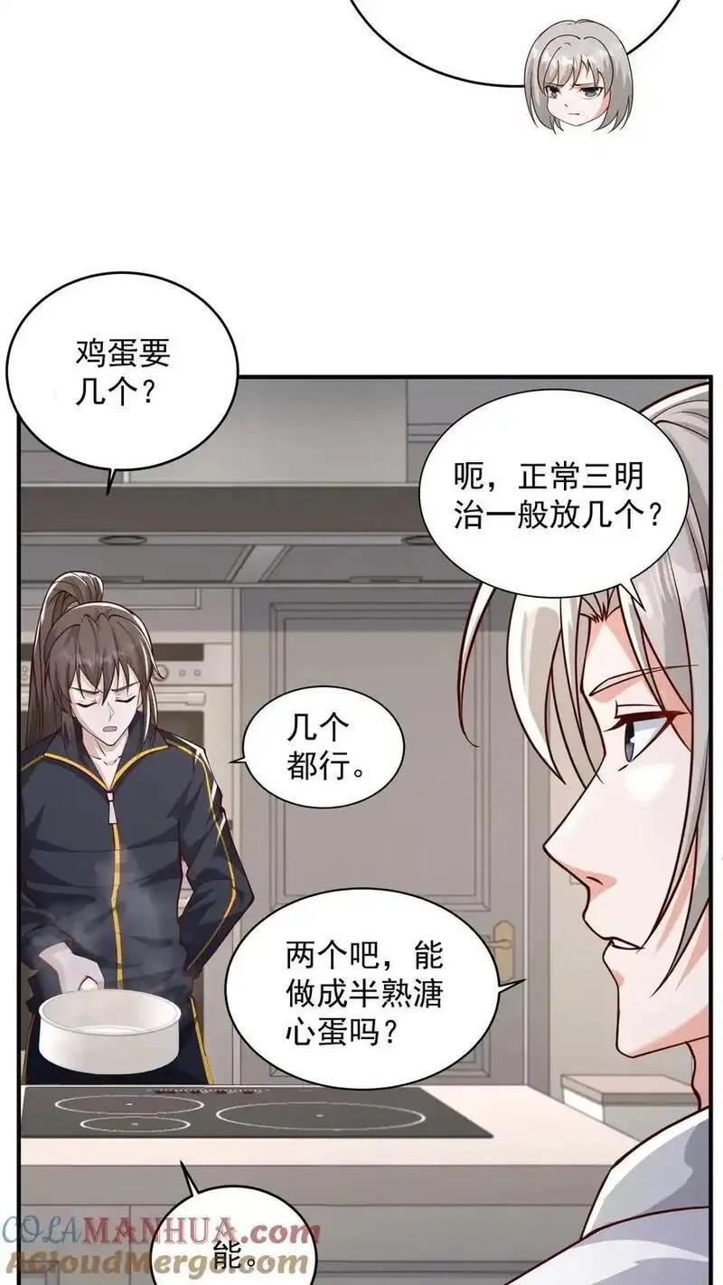 给妹妹陪读的我，不小心无敌了,第156话 猫会说话不是正常现象吗,第3张