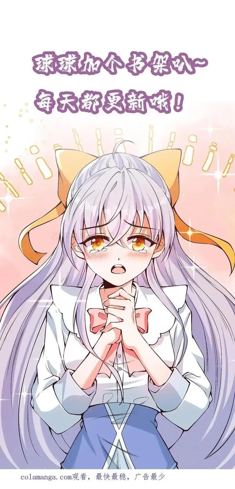 给妹妹陪读的我，不小心无敌了,第156话 猫会说话不是正常现象吗,第30张