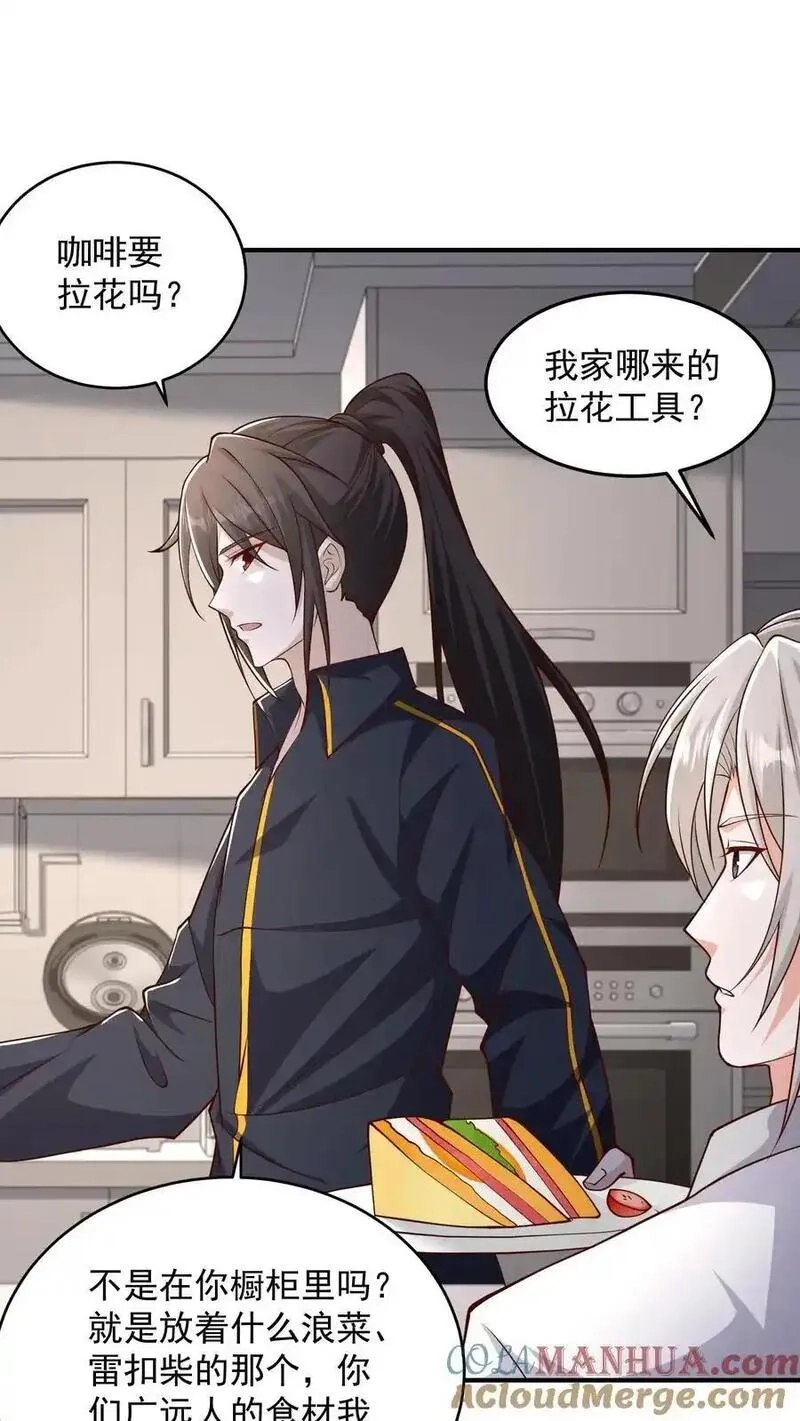 给妹妹陪读的我，不小心无敌了,第156话 猫会说话不是正常现象吗,第5张