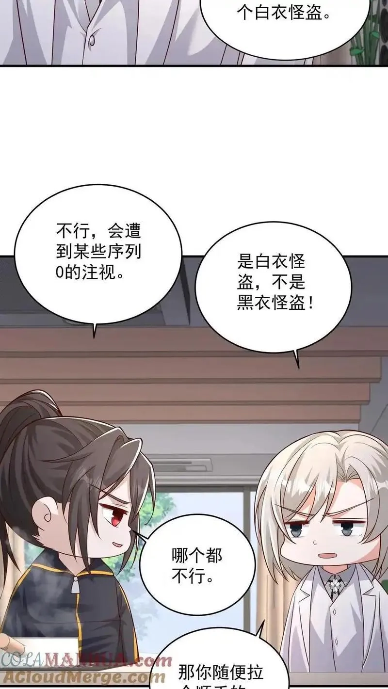 给妹妹陪读的我，不小心无敌了,第156话 猫会说话不是正常现象吗,第7张