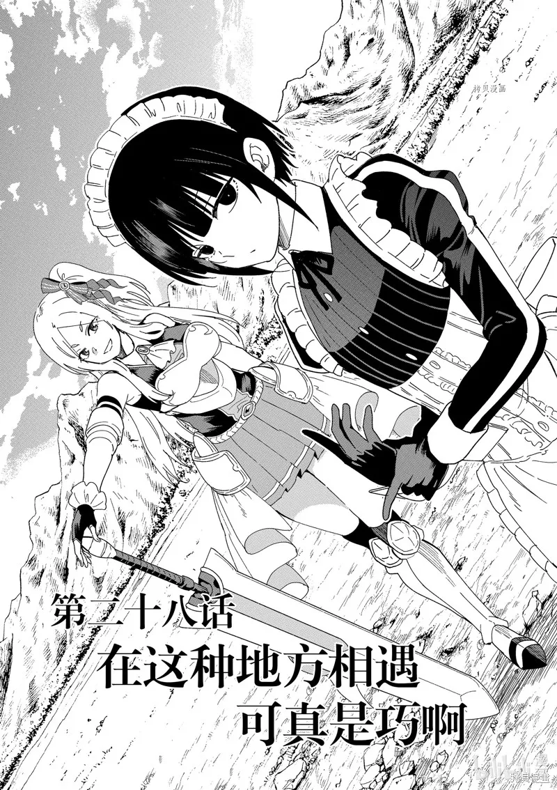 异世界一击无双姐姐~姐同伴异世界生活开启,第28话,第1张
