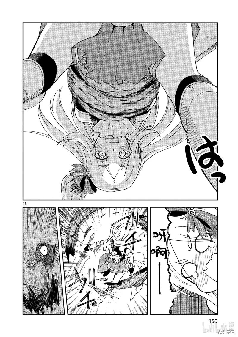 异世界一击无双姐姐~姐同伴异世界生活开启,第28话,第16张