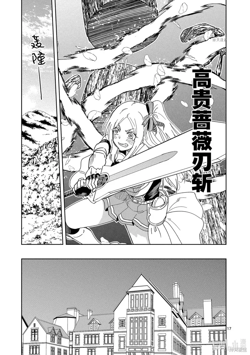 异世界一击无双姐姐~姐同伴异世界生活开启,第28话,第17张