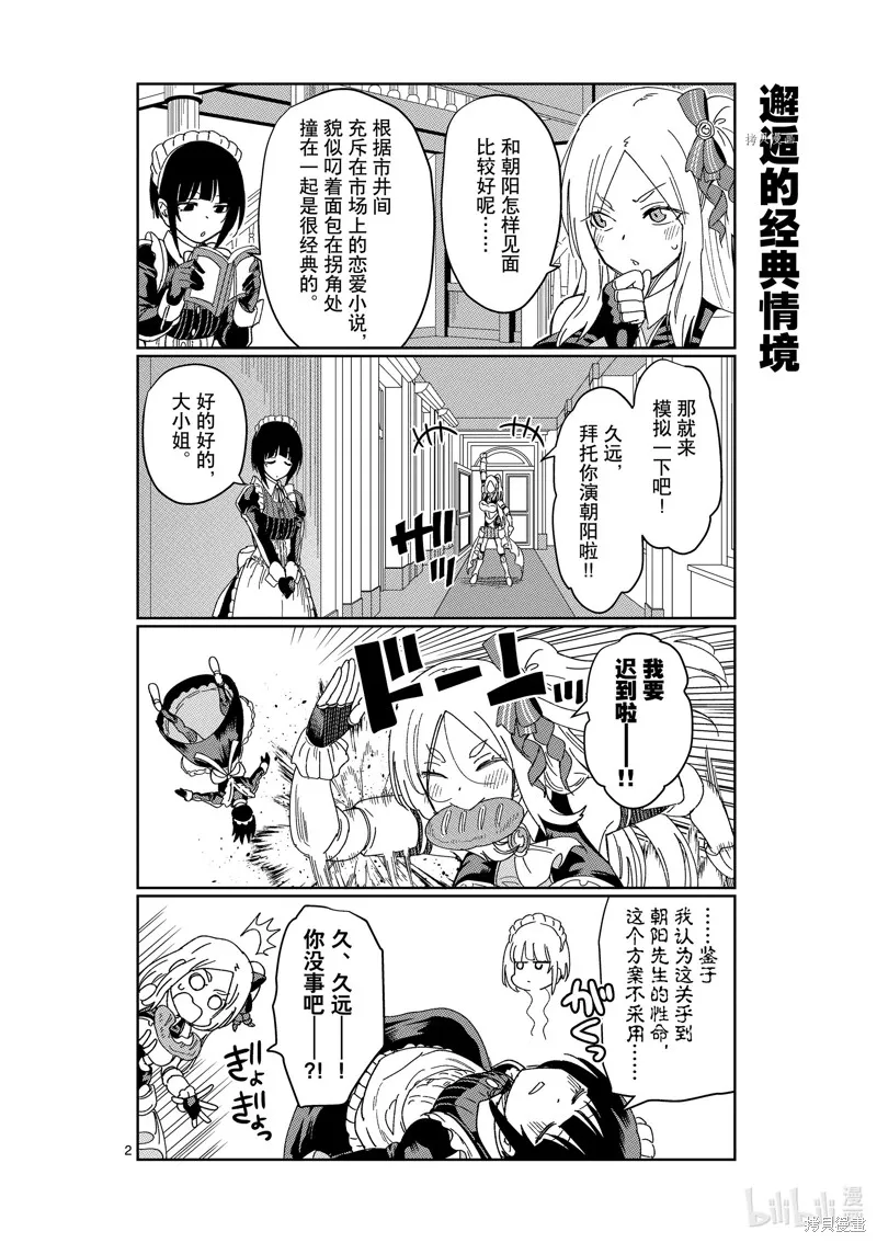 异世界一击无双姐姐~姐同伴异世界生活开启,第28话,第20张