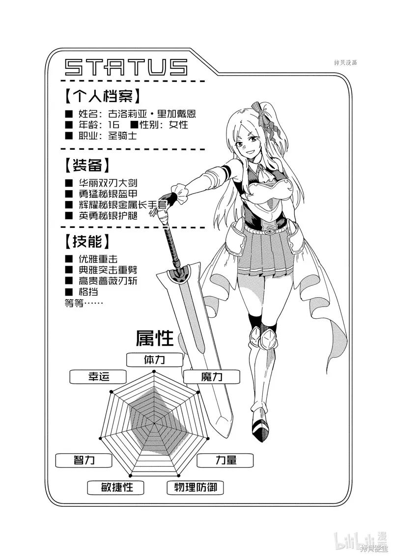 异世界一击无双姐姐~姐同伴异世界生活开启,第28话,第23张