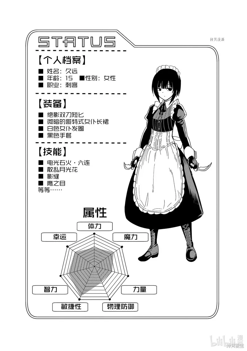 异世界一击无双姐姐~姐同伴异世界生活开启,第28话,第24张