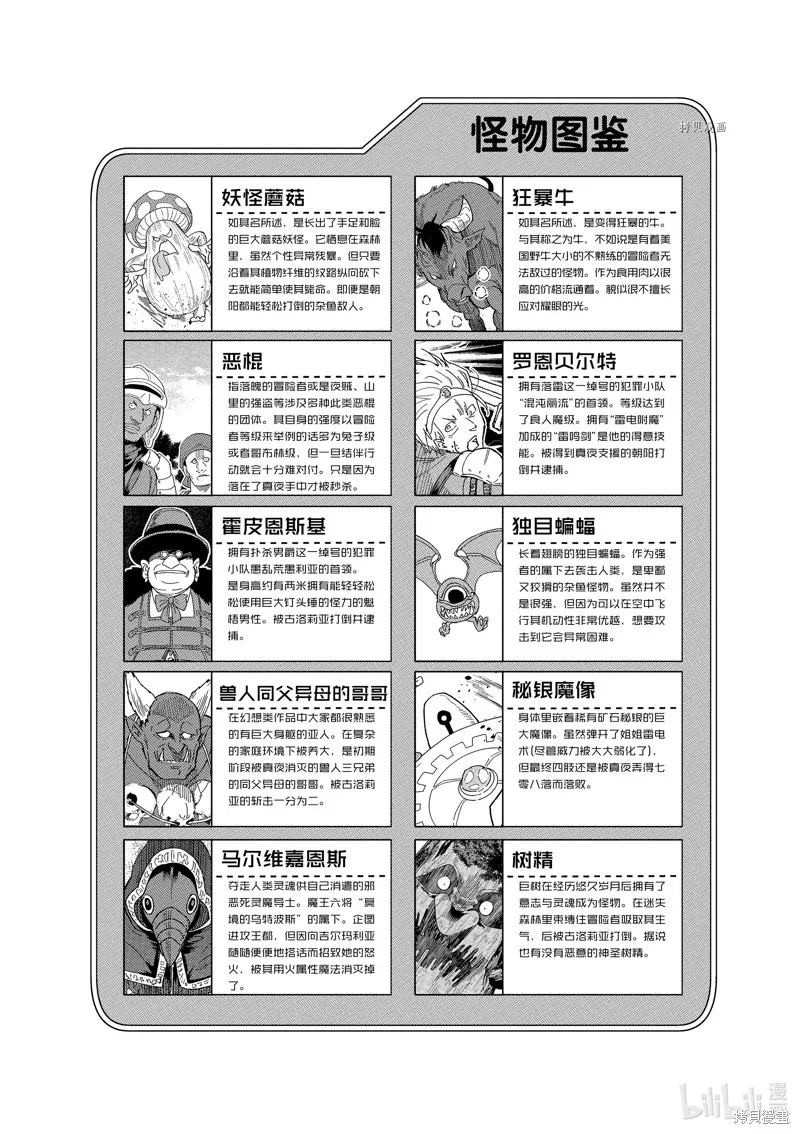 异世界一击无双姐姐~姐同伴异世界生活开启,第28话,第25张