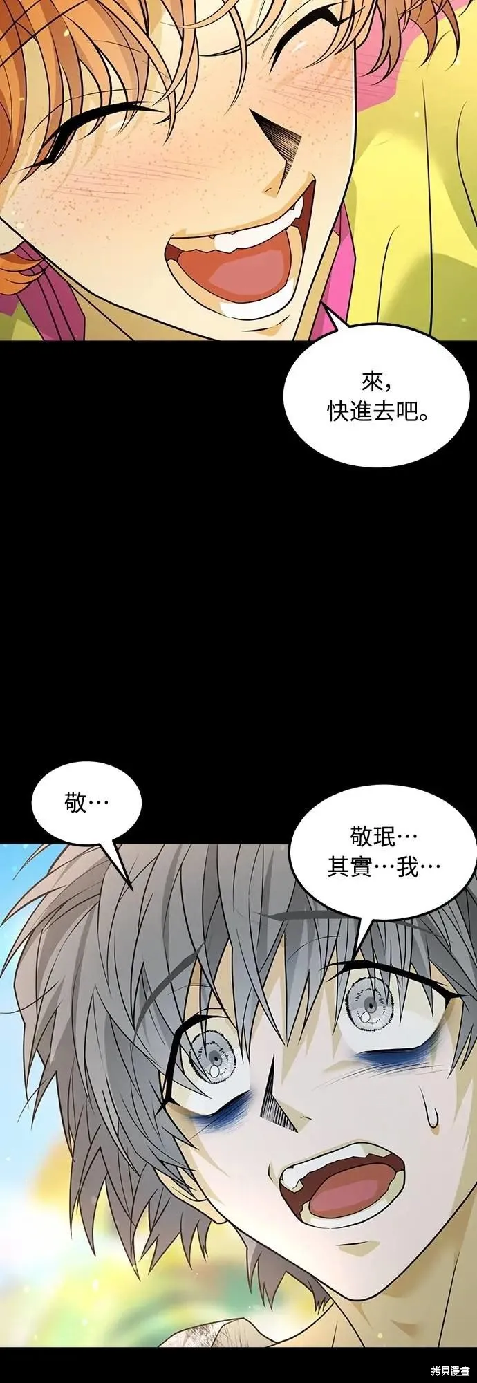 死者之書,第57话,第10张