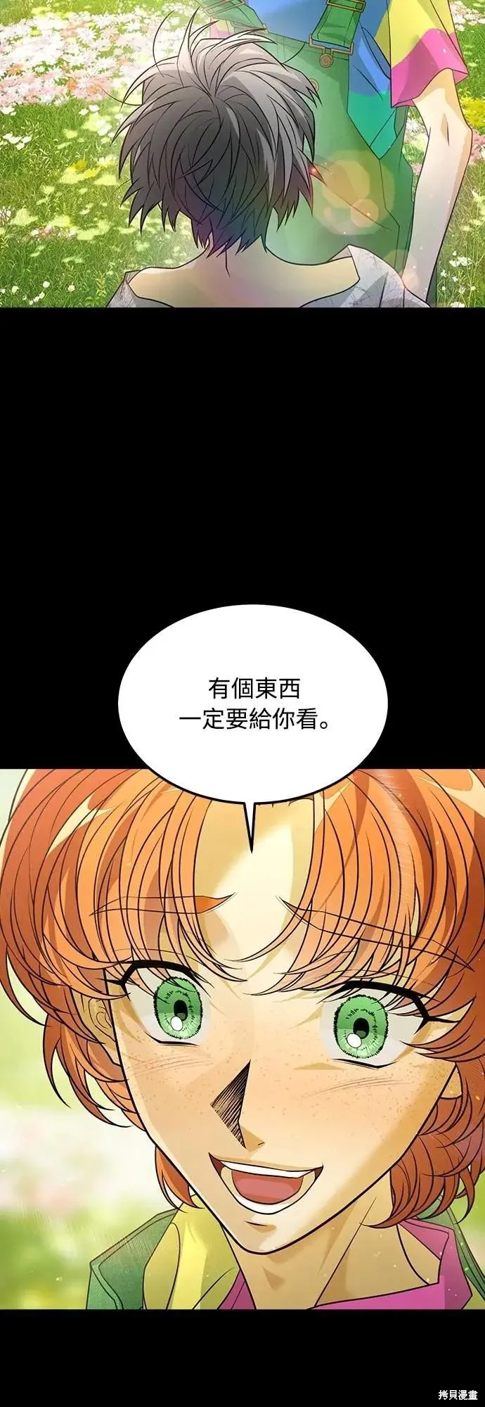死者之書,第57话,第14张