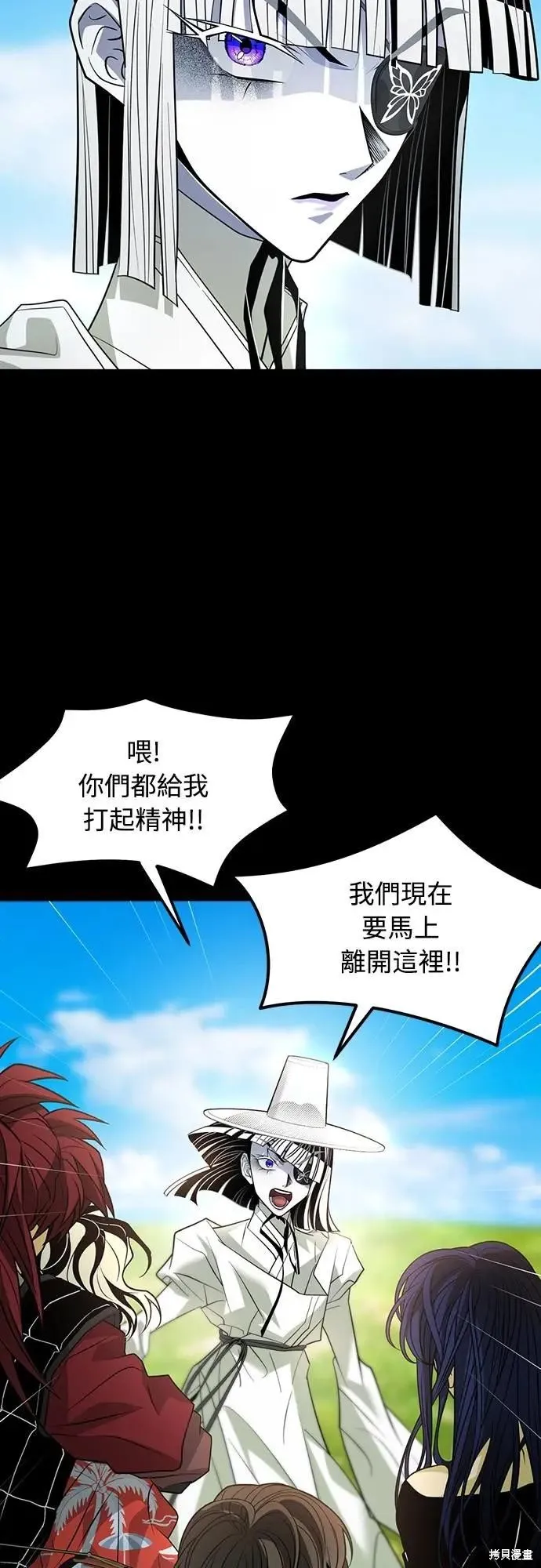 死者之書,第57话,第16张