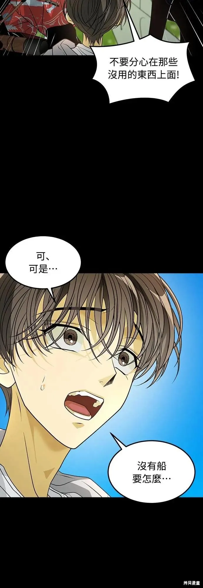 死者之書,第57话,第17张