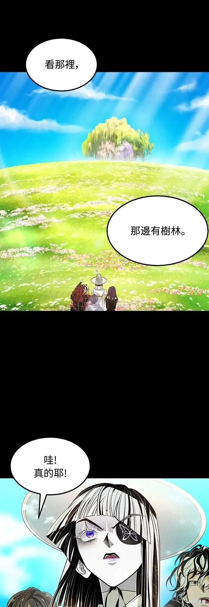 死者之書,第57话,第21张