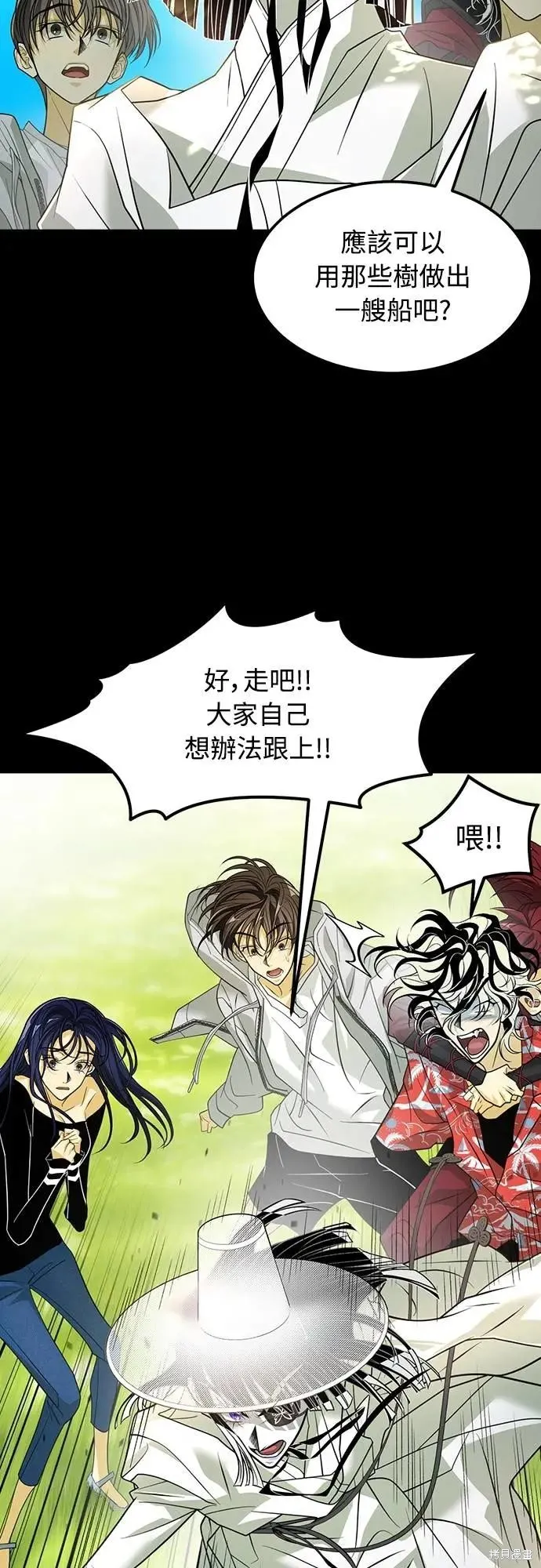 死者之書,第57话,第22张