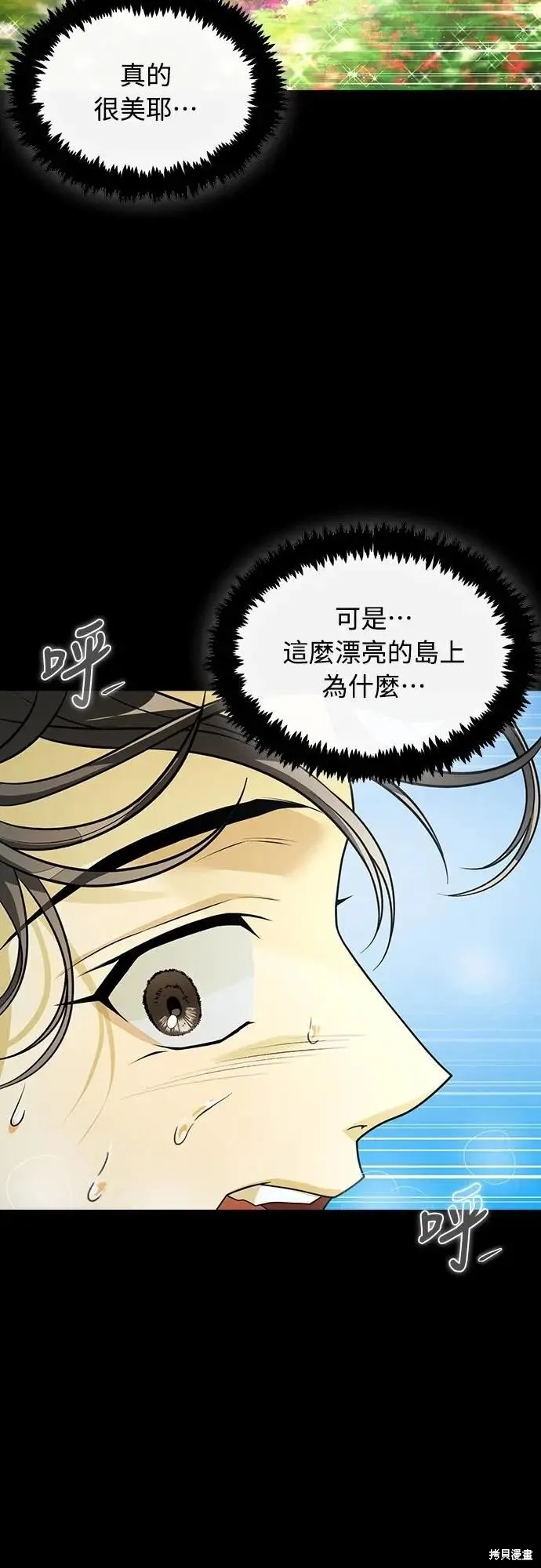 死者之書,第57话,第26张