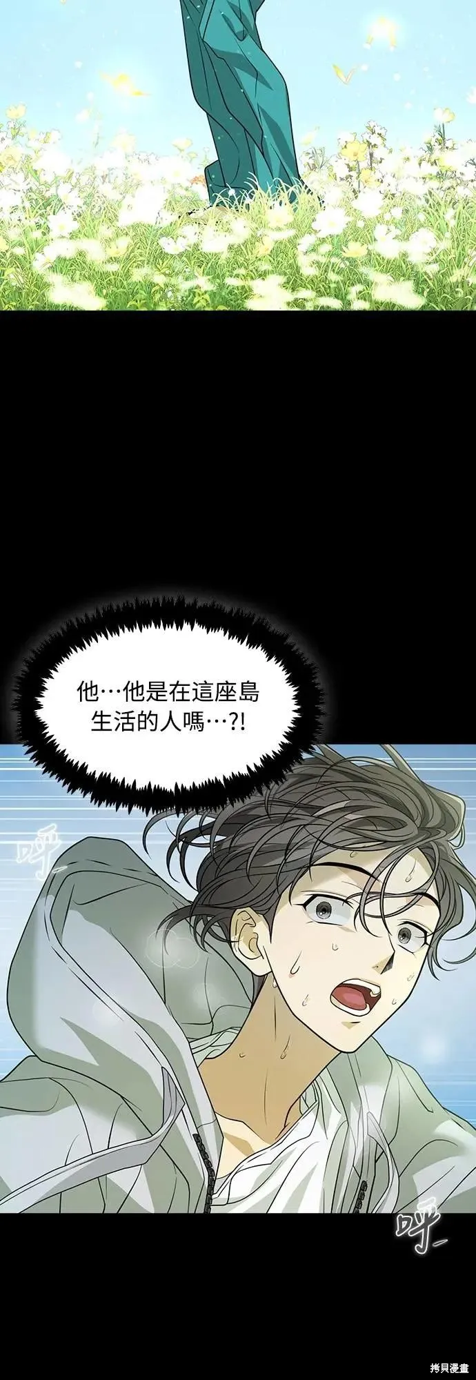 死者之書,第57话,第29张