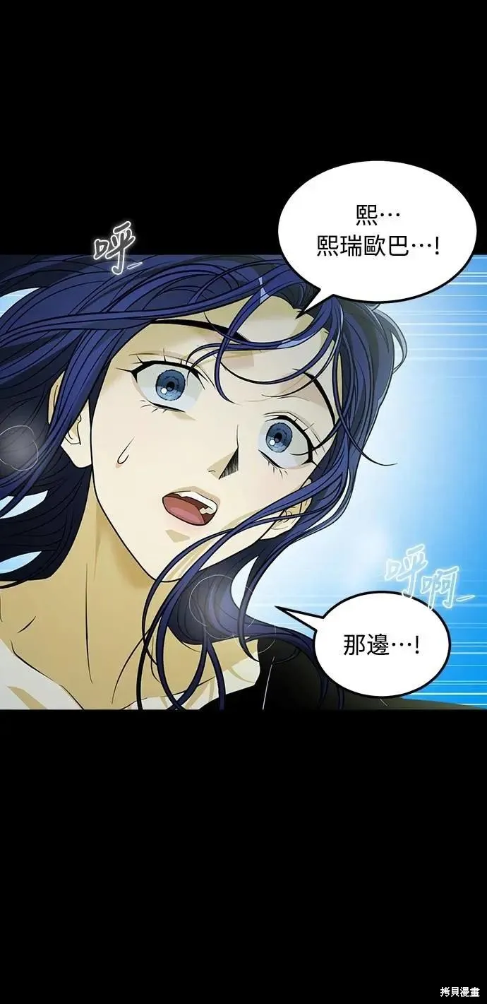 死者之書,第57话,第30张
