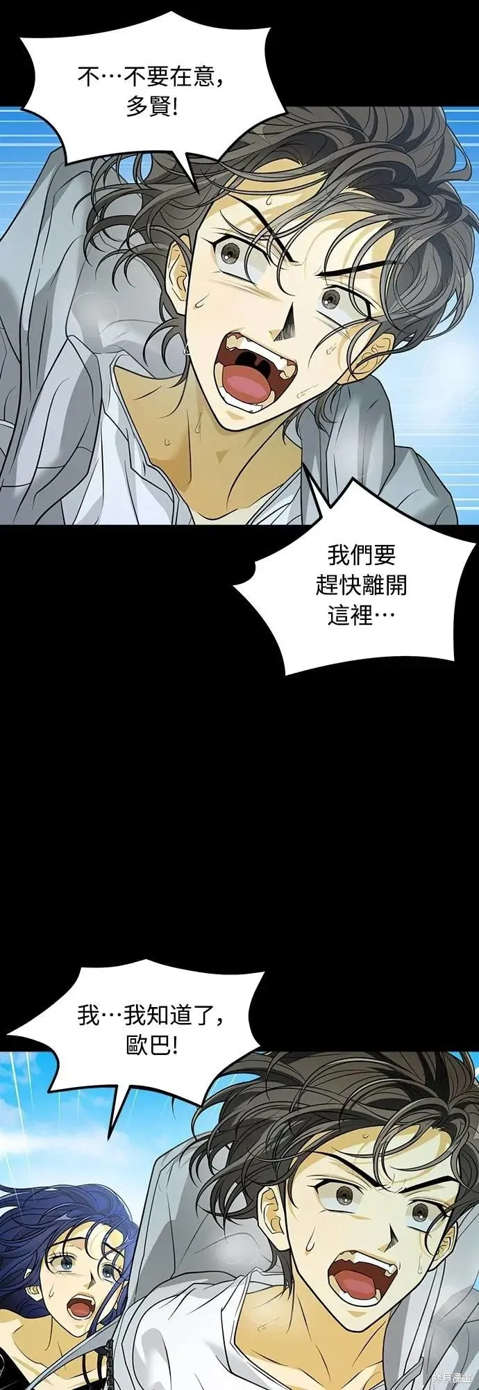 死者之書,第57话,第31张