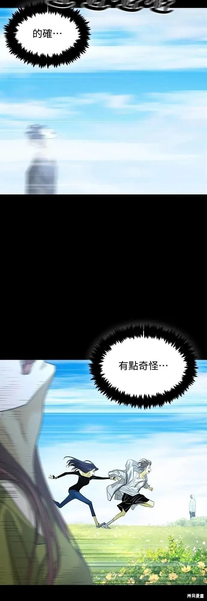 死者之書,第57话,第33张