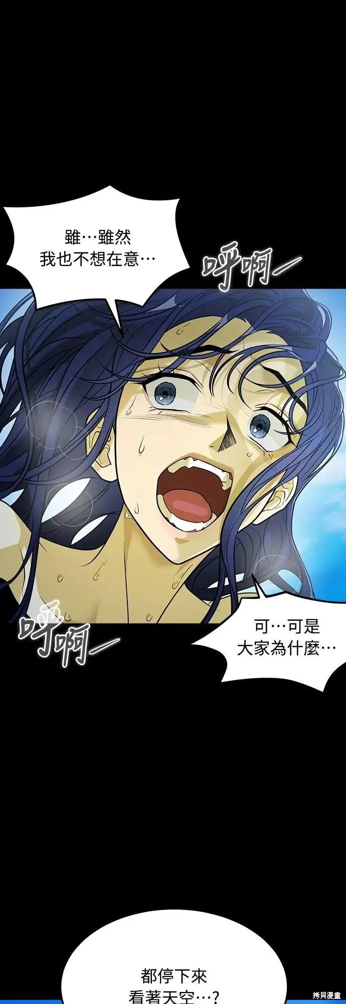 死者之書,第57话,第34张