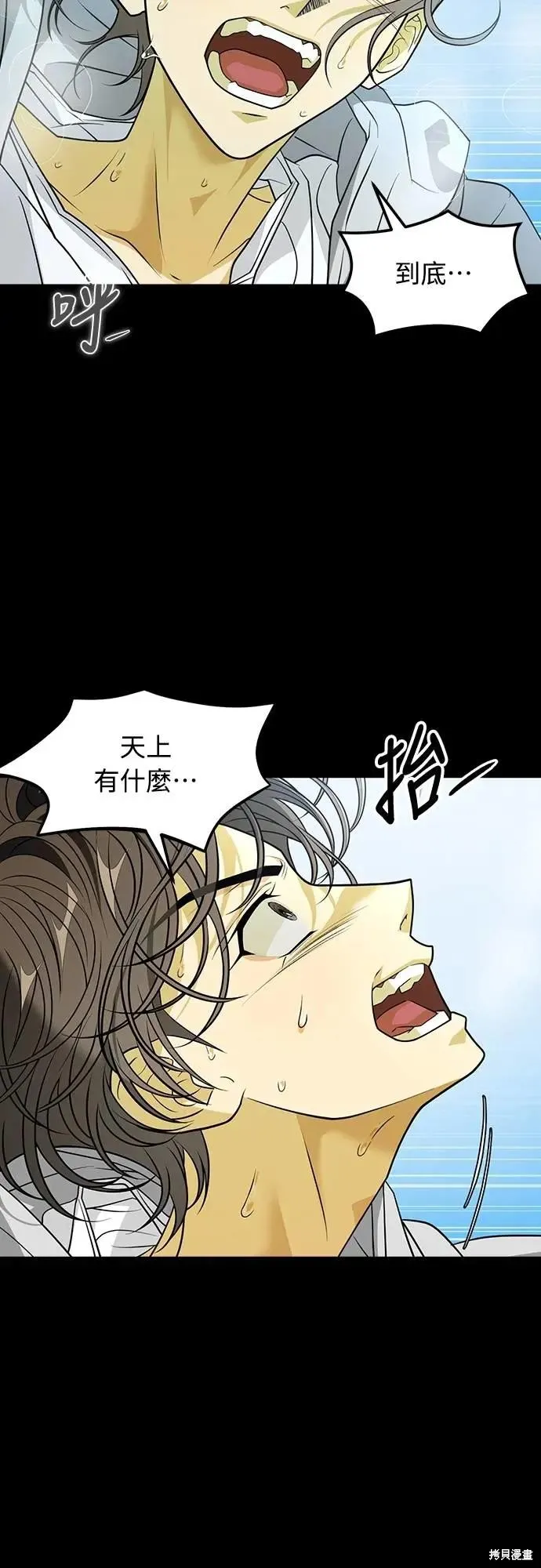死者之書,第57话,第36张