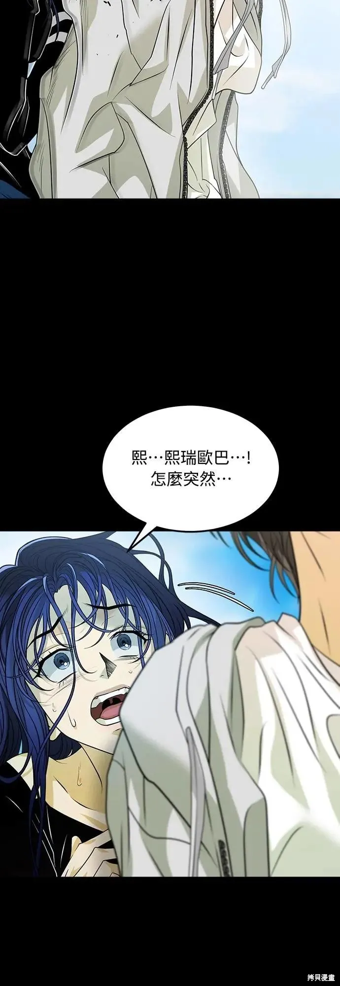 死者之書,第57话,第38张
