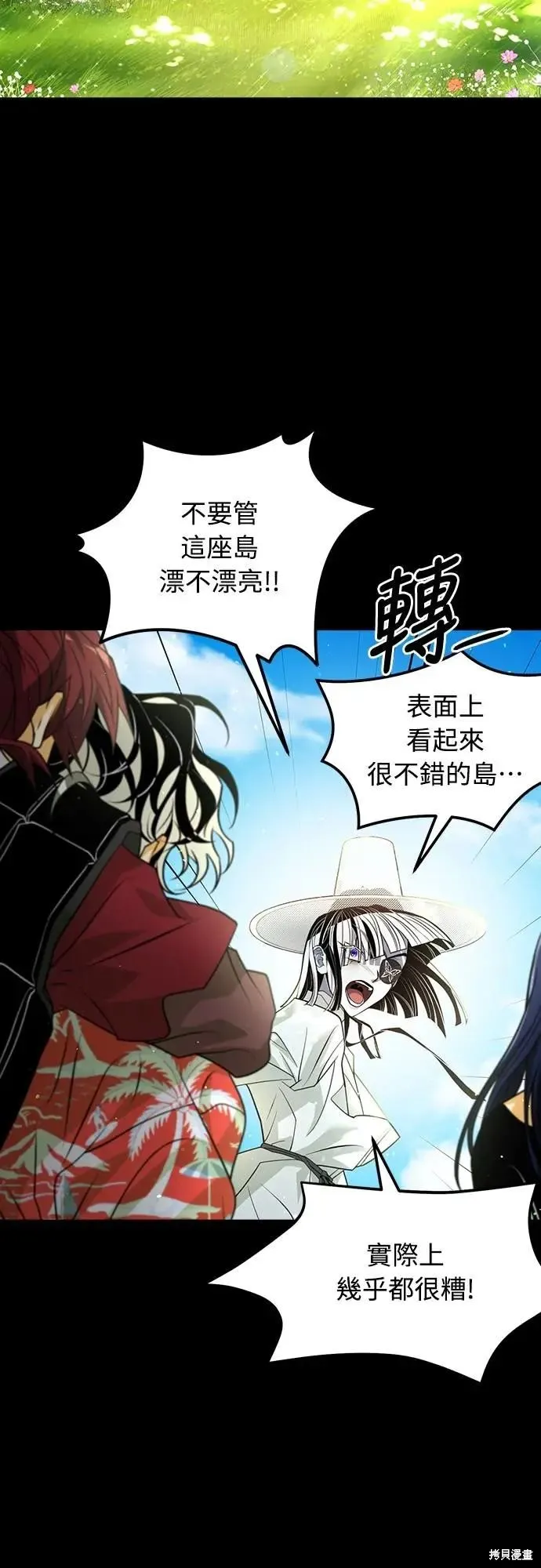 死者之書,第57话,第4张