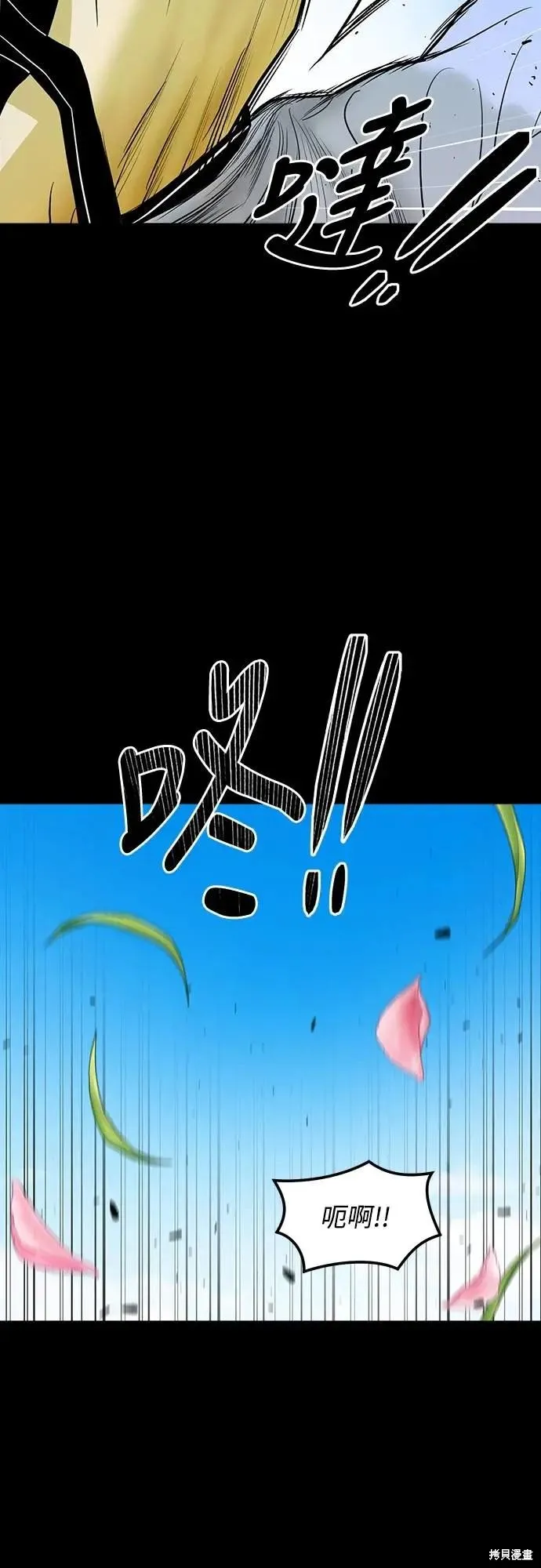 死者之書,第57话,第46张