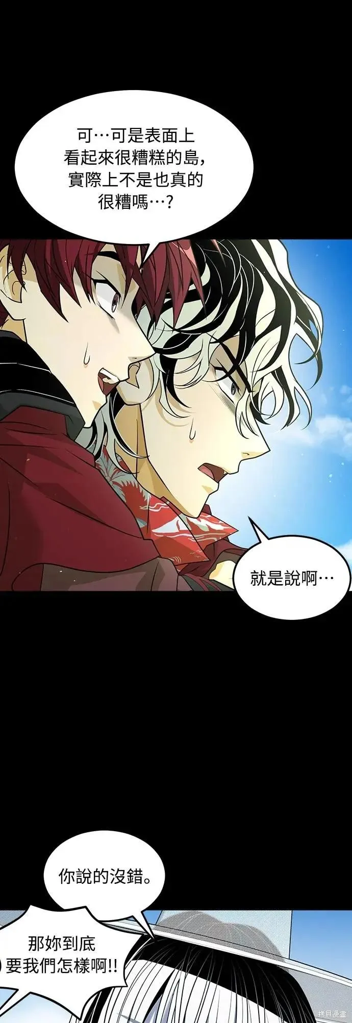 死者之書,第57话,第5张