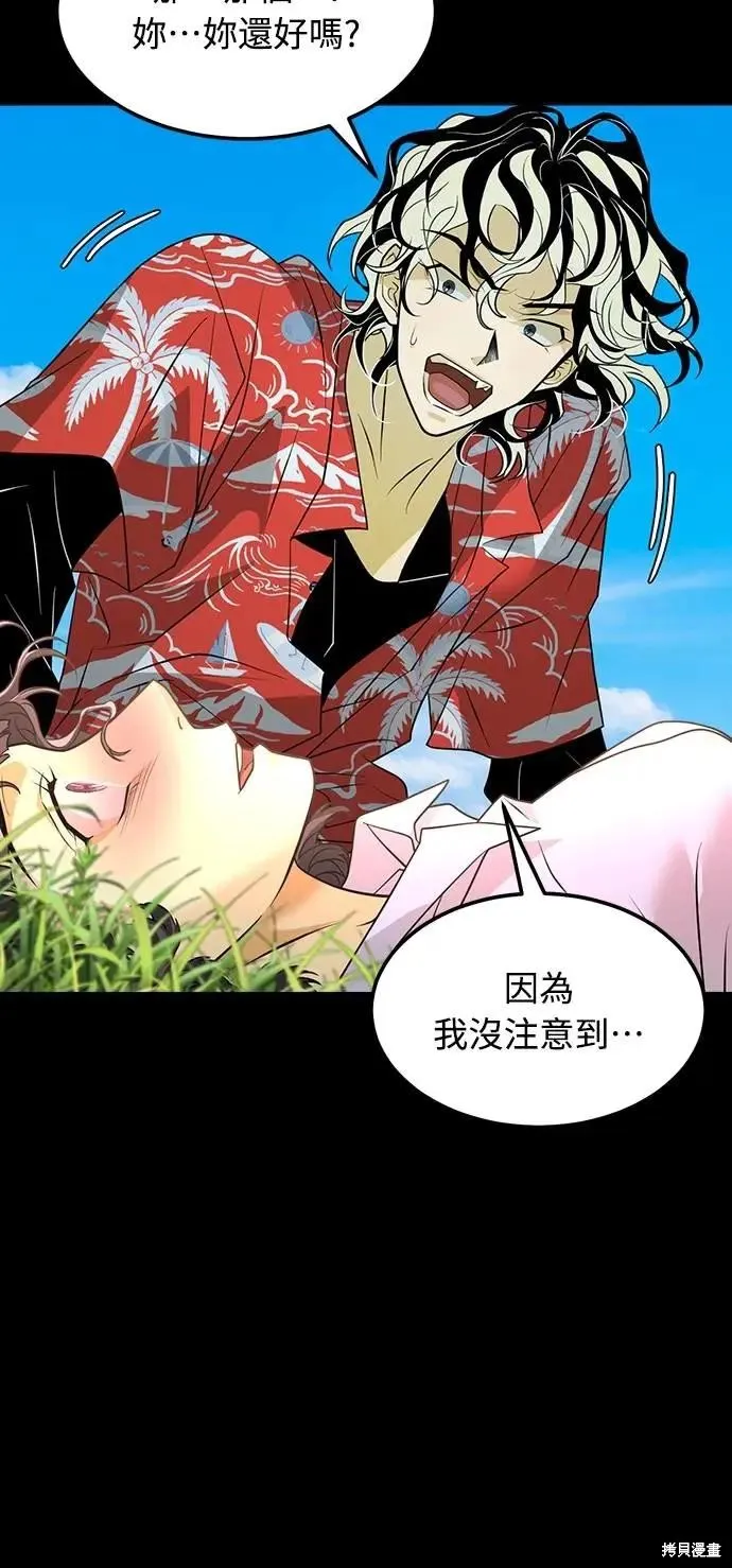 死者之書,第57话,第51张