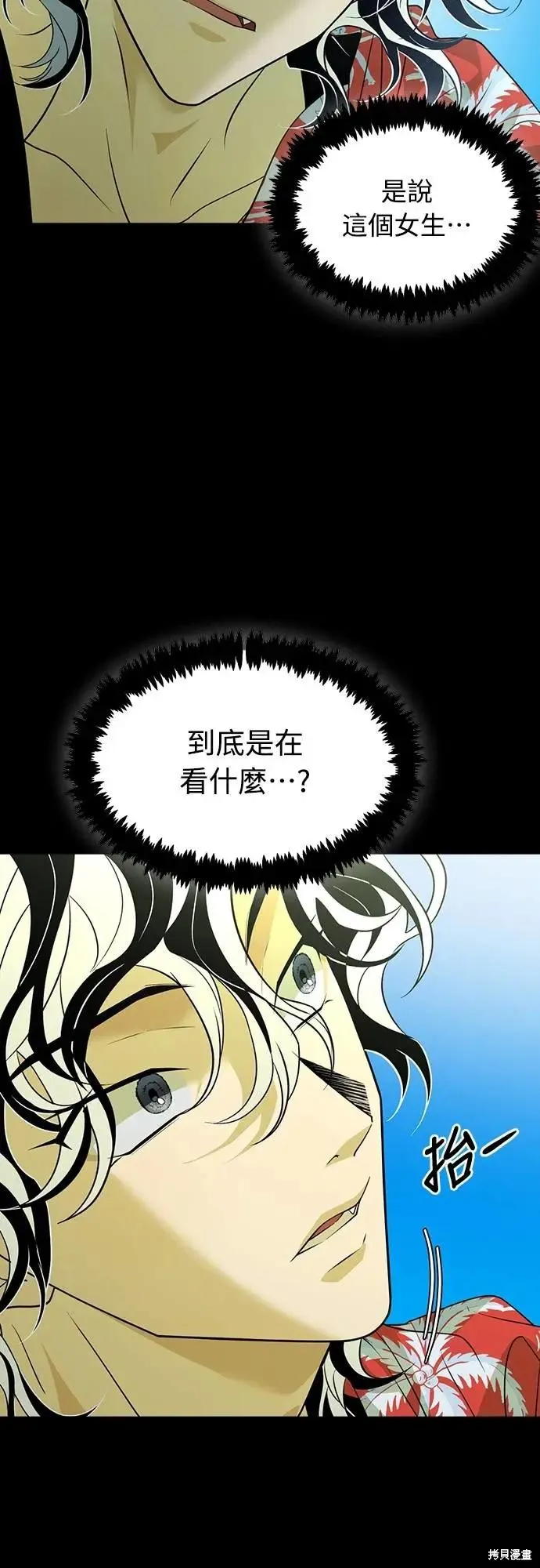 死者之書,第57话,第53张