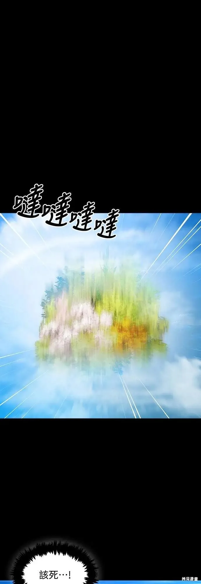 死者之書,第57话,第54张