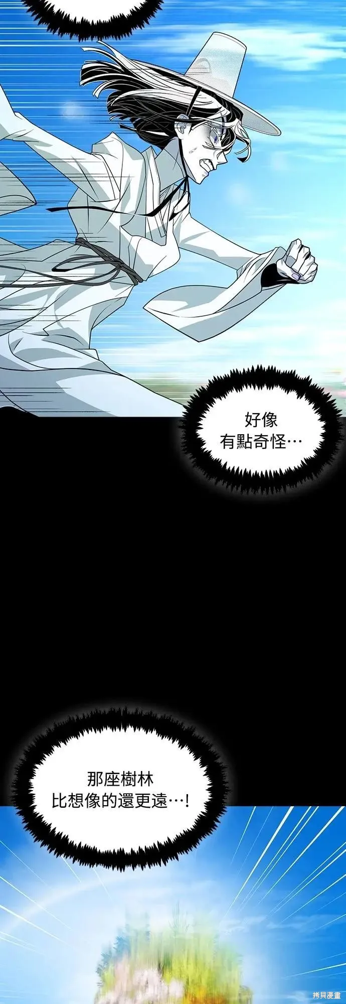 死者之書,第57话,第55张