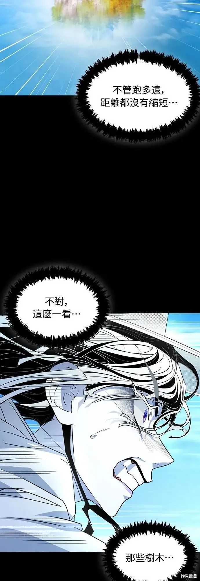 死者之書,第57话,第56张