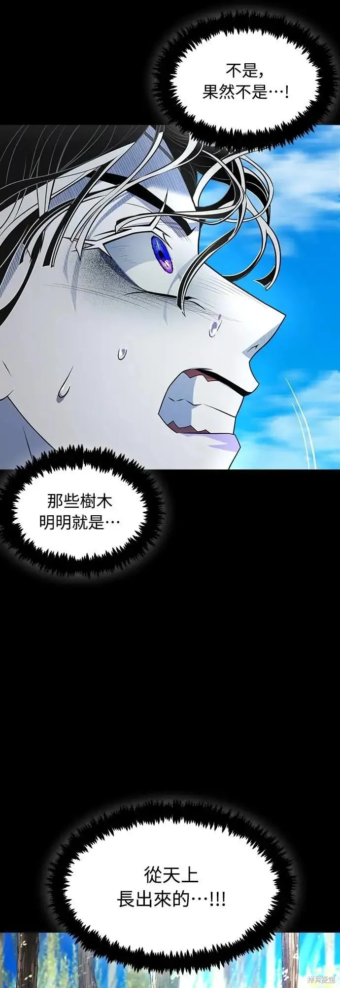 死者之書,第57话,第58张